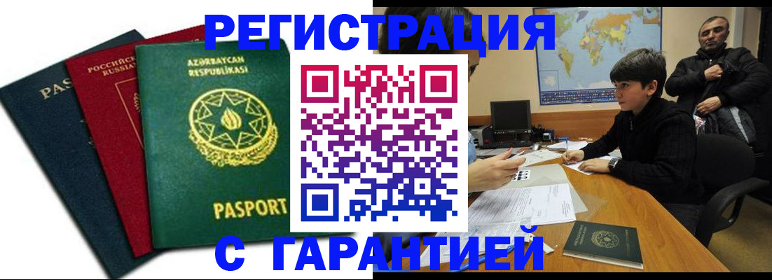 помощь в оформлении прописки по РВП в Волгоградской области