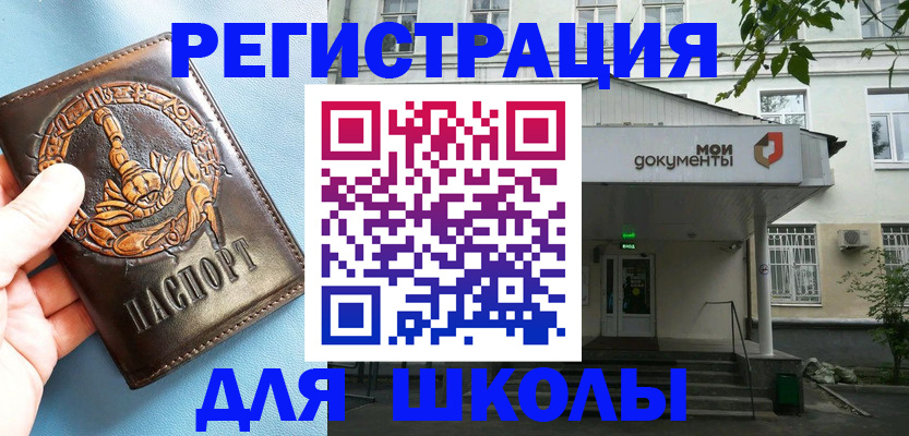 постоянная прописка по месту жительства в Волгоградской области