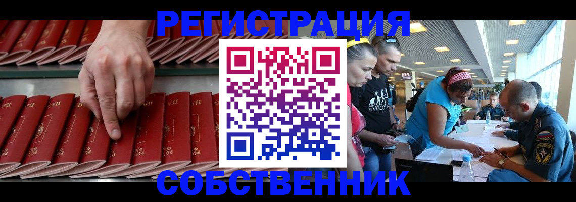 законная временная прописка в Волгоградской области